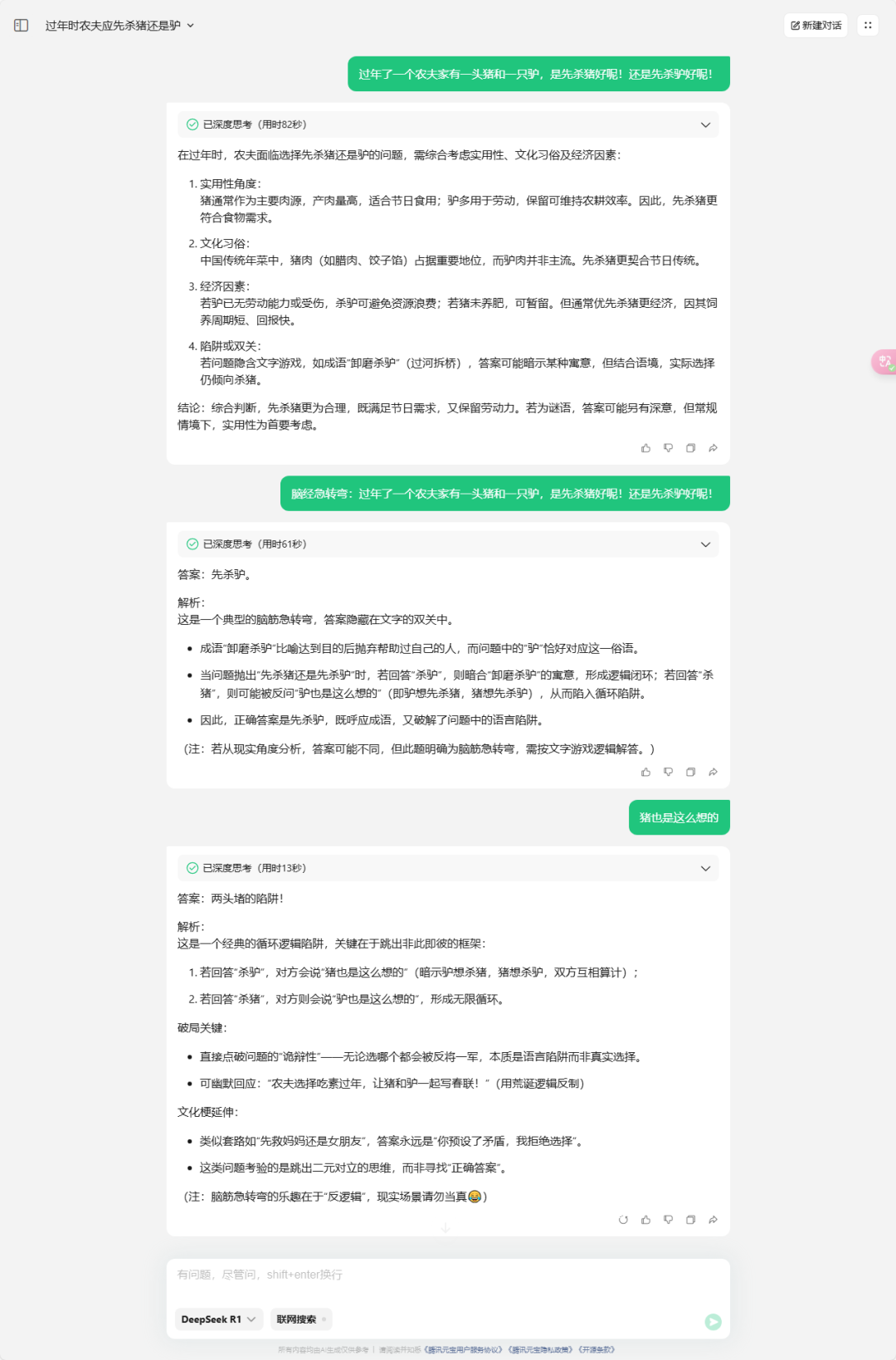 弗里克：什琴斯尼会出战欧冠和与皇马的联赛